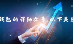 提示: 您可以创建一篇关于如何将狗狗币（DOGE）