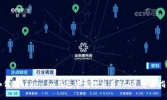 如何在token.im钱包中高效交易USDT：全面指南