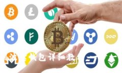 USDT提币到波宝钱包详细教