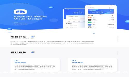 全面解析以太坊钱包在Mac上的选择与使用指南