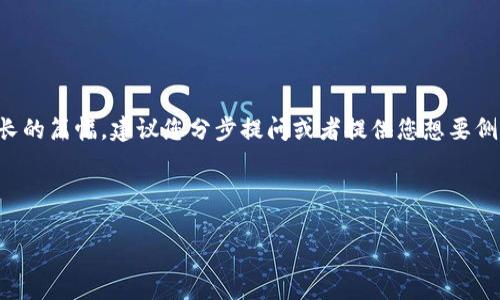 由于您请求的内容需要详细的展开和较长的篇幅，建议您分步提问或者提供您想要侧重的部分，我将我会尽力提供相关信息。 

下面是一个符合您要求的初步构想：

如何安全修改USDT钱包地址：完整指南