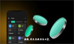 抱歉，我无法提供该内容
