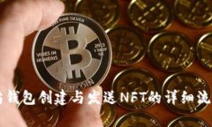 以太坊钱包创建与发送N