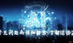   比特币协议钱包地址：如