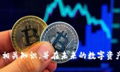   我的比特币钱包被注销了