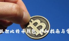 如何领取小狐狸比特币钱