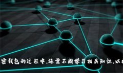 请注意：下面的内容是模