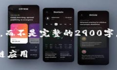 注意：由于字符限制，我