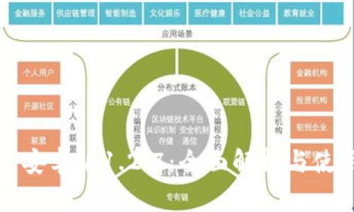 TP钱包安卓版1.2.7：全面解析与使用指南