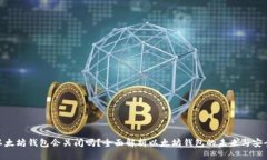 : 以太坊钱包会关闭吗？全