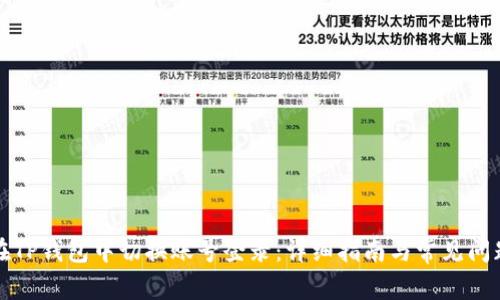 如何在TP钱包中切换账号登录：详细指南与常见问题解析