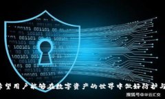    TP钱包流动性挖矿骗局：