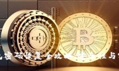 以太坊钱包密码恢复全攻