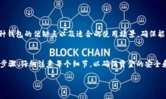 如何将OKEx上的比特币成功