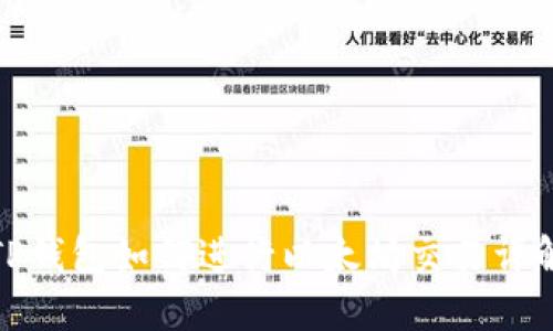 TP钱包如何进行以太坊交易详解