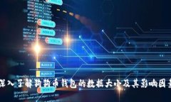 深入了解狗狗币钱包的数