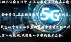   解决TP钱包闪退问题的全