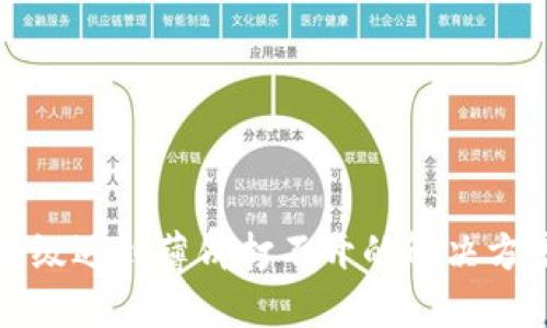 TP钱包升级遇到薄饼打不开的解决方案与详解