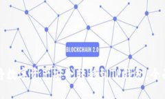 如何将数字资产安全转移