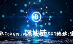 如何获取Token.im钱包的US