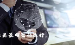   TP钱包老版本下载指南