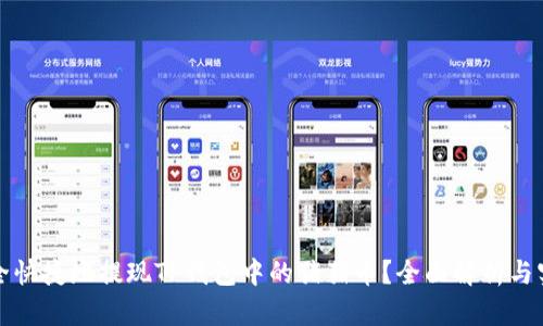 如何安全快捷地提现TP钱包中的猪猪币？全面解析与实操指南