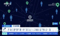 如何将Bcex平台的以太坊提