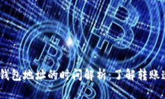 USDT交易所转钱包地址的时