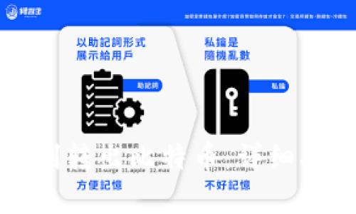 如何通过TP钱包顺利转出比特币：详细指南与常见问题解答