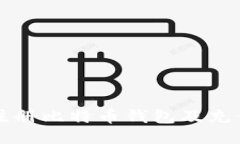 如何注册比特币钱包及充
