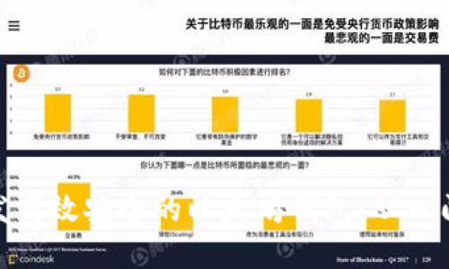 如何开发高效安全的以太坊钱包：从入门到精通