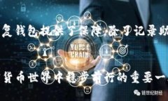   TP钱包连接MDex的详细指南
