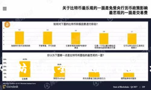 大家都用什么以太坊钱包？全面解析热门以太坊钱包的优缺点