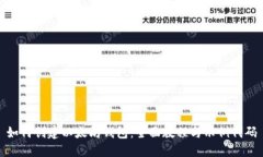 如何创建以太坊钱包：全