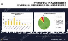 如何重置Token钱包密码：详