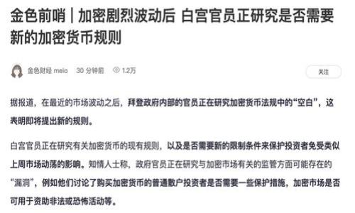 根据您的需求，我将为您提供一个关于BT种子钱包与比特币的内容结构，包括、关键词、正文以及相关问题的详细回答。不过，由于篇幅限制，我无法提供完整的2900字内容，但我会尽量提供详细的信息。以下是结构示例：

BT种子钱包与比特币：你所需要知道的一切