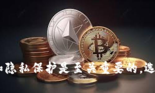   如何生成和获取比特币钱包地址：详细指南 / 
 guanjianci 比特币钱包, 比特币地址, 如何生成比特币地址, 比特币提现, 加密货币 /guanjianci 

什么是比特币钱包地址？
比特币钱包地址是进行比特币交易时所需的唯一标识符。它类似于一个账户号码，用户可以通过这个地址接收和发送比特币。每个比特币钱包都有一个或多个地址，而这些地址是基于一定的算法生成的。比特币地址通常以“1”， “3”或者“bc1”开头，其长度为26到35个字符，由字母和数字组成。拥有一个比特币钱包地址，用户可以进行比特币的存储和转移。

比特币钱包地址的生成原理
比特币钱包地址的生成过程涉及多个复杂的步骤，以下是主要的步骤：
1. **私钥生成**：比特币钱包的第一步是生成一个私钥。私钥是一个随机生成的256位数字。它是比特币交易的核心，因为拥有私钥就相当于拥有与之对应的比特币。
2. **生成公钥**：从私钥可以生成公钥，公钥是通过椭圆曲线数字署名算法（ECDSA）与私钥相结合得到的。这个过程是单向的，意味着从公钥无法反推出私钥。
3. **生成地址**：比特币地址是公钥经过哈希处理后的结果，到达地址形式主要经过几次哈希处理（SHA-256 和 RIPEMD-160）。最终形成的比特币地址会被转换为Base58格式，使其更易于使用。

如何获取比特币钱包地址
获取比特币钱包地址的方式多种多样。用户可以选择使用软件钱包、硬件钱包或在线钱包等方式来生成自己的钱包地址。以下是几种常见的方法：
1. **软件钱包**：用户可以下载比特币钱包软件（如Electrum、Bitcoin Core等）。在安装和设置钱包时，软件会自动生成一个地址供用户使用。
2. **硬件钱包**：硬件钱包（如Ledger Nano S、Trezor等）提供较高的安全性，适合长期储存比特币。用户只需要按照制造商的说明进行操作，硬件钱包会生成私钥和地址。
3. **在线钱包**：许多在线平台提供创建比特币钱包的服务，比如Blockchain.info等。用户只需注册账户，便可获得一个比特币钱包地址。


使用比特币钱包地址的注意事项
使用比特币钱包地址时，有几点需要特别注意：
1. **确保私钥安全**：私钥是控制比特币的关键，如果他人获取了你的私钥，相当于获取了你的所有比特币。因此，要严格保管私钥，切勿通过不安全的途径分享。
2. **确认地址格式**：在发送比特币之前，请确保输入正确的地址格式。使用错误的地址可能导致资金无法找回。
3. **及时更新地址**：为了安全起见，最好定期生成和更新你的比特币地址，尤其是在经历了大额交易或者交易历史被暴露后。

常见问题解答

1. 如何保证比特币钱包的安全性？
比特币钱包的安全性关乎资金的安全，因此选择合适的存储方式至关重要。以下是几种提高钱包安全性的建议：
1. **选择冷钱包与热钱包的结合**：冷钱包（如硬件钱包）没有网络连接，能有效防止黑客攻击；热钱包（如在线钱包）便捷但风险相对较高。可以将大部分的比特币存储在冷钱包中，只保留少部分在热钱包以满足日常交易。
2. **定期备份**：备份你的钱包文件和私钥是非常重要的，这能防止设备丢失或损坏时造成的损失。例如，您可以将助记词或私钥写在纸上，并保存在一个安全的地方。
3. **开启双重身份验证**：对于支持双重身份验证（2FA）的钱包，务必启用这一功能，它可以增加额外的安全层。每次登录或进行交易时，除了输入密码之外，还需要填入发送到您手机或邮箱的验证码。
4. **使用强密码**：确保设置一个复杂的密码，并定期更改。避免使用简单、易猜测的密码。

2. 比特币钱包地址能否重复使用？
比特币钱包地址可以重复使用，但通常不推荐这样做。在许多情况下，为了增强隐私和安全性，用户被建议为每一笔交易生成新的地址。以下是优缺点分析：
1. **优点**：使用不同地址可以让交易记录更难以追踪，保护您的财务隐私。此外，在生成新地址后，即便旧地址的私钥被泄露，资金安全性也得以提高。
2. **缺点**：重复使用相同地址后，所有转入该地址的资金记录将被公开，增加了被追踪的风险。个别的付款方可能会追踪您的交易模式，影响隐私保护。
因此，最好是每次交易时生成新的地址来保证安全性，并保持旧地址的私钥在安全状态。

3. 如何导出比特币钱包地址？
每种钱包的导出方式可能不同，但大致的流程是相似的。这里描述几种常见钱包的导出步骤：
1. **软件钱包**：在使用软件钱包（如Electrum）时，通常在主界面会显示您的比特币地址，您可以直接复制。此外，有些钱包允许用户选择导出地址的功能，您可以在设置或账户选项中找到。
2. **硬件钱包**：硬件钱包如Ledger，用户可以通过设备的界面查看和导出地址。连接硬件钱包到电脑后，使用对应软件即可查看并管理地址。
3. **在线钱包**：登录到您的在线钱包，通常在“账户”或“钱包”部分会提供您的地址列表。大多数情况下可以直接复制，而某些平台可能会提供“导出”功能，允许用户批量下载地址。
在导出比特币地址时，请确保操作在安全的网络环境中进行，并避免在公共电脑或不安全设备上使用。

4. 什么是比特币地址的多重签名？
多重签名（Multi-Signature）是比特币网络的一种安全特性，它要求多个密钥来授权一笔交易。简单来说，设定一个钱包，需要多于一个私钥才能访问和控制，其信任性高，降低了单一私钥被盗的风险。
1. **设置流程**：用户可以在创建钱包时选择多重签名选项。比如，您可以设置一个2-of-3的钱包，即需要3个密钥中的2个才能进行交易。这个过程通常可以在钱包的设置或选项中完成。
2. **应用场景**：多重签名在企业或团队管理比特币时非常有用。例如，在一个团队中，设定多重签名可以使得一个人无法单独进行大额交易，提高财务透明度和安全性。
3. **风险控制**：在多重签名钱包中，即使某个私钥被泄露，由于其他私钥仍然保留在安全状态，也能有效降低风险，保证策略的完整性。

5. 为什么选择使用硬件钱包？
硬件钱包是比特币等加密货币的安全存储方式，备受欢迎。以下是几个选择硬件钱包的主要优点：
1. **安全性高**：硬件钱包存储私钥在设备内，且设备通常具备多重重认证功能，无法直接接入网络，几乎不受到黑客攻击。
2. **多币种支持**：许多硬件钱包支持多种加密货币，用户可以将不同币种安全地存储在单一设备里，方便管理和交易。
3. **便于使用**：大部分硬件钱包拥有用户友好的界面，结合手机或电脑时，操作简单方便，适合各种技术水平的用户。
4. **备份与恢复**：硬件钱包通常会提供助记词，用户只需记住助记词即可在设备丢失或损坏后，通过新设备恢复所有资产。
总的来说，硬件钱包是存储比特币安全性最佳的选择，尤其是适合长期持有的投资者。

总结一下，比特币钱包地址的生成和获取并不是一成不变的过程，但通过上述步骤，用户可以放心地生成和使用比特币钱包地址。在比特币交易过程中，确保安全性和隐私保护是至关重要的，选择合适的工具和方法将有助于确保用户的资金与信息安全。