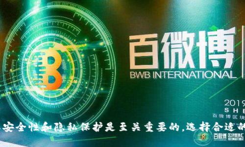   如何生成和获取比特币钱包地址：详细指南 / 
 guanjianci 比特币钱包, 比特币地址, 如何生成比特币地址, 比特币提现, 加密货币 /guanjianci 

什么是比特币钱包地址？
比特币钱包地址是进行比特币交易时所需的唯一标识符。它类似于一个账户号码，用户可以通过这个地址接收和发送比特币。每个比特币钱包都有一个或多个地址，而这些地址是基于一定的算法生成的。比特币地址通常以“1”， “3”或者“bc1”开头，其长度为26到35个字符，由字母和数字组成。拥有一个比特币钱包地址，用户可以进行比特币的存储和转移。

比特币钱包地址的生成原理
比特币钱包地址的生成过程涉及多个复杂的步骤，以下是主要的步骤：
1. **私钥生成**：比特币钱包的第一步是生成一个私钥。私钥是一个随机生成的256位数字。它是比特币交易的核心，因为拥有私钥就相当于拥有与之对应的比特币。
2. **生成公钥**：从私钥可以生成公钥，公钥是通过椭圆曲线数字署名算法（ECDSA）与私钥相结合得到的。这个过程是单向的，意味着从公钥无法反推出私钥。
3. **生成地址**：比特币地址是公钥经过哈希处理后的结果，到达地址形式主要经过几次哈希处理（SHA-256 和 RIPEMD-160）。最终形成的比特币地址会被转换为Base58格式，使其更易于使用。

如何获取比特币钱包地址
获取比特币钱包地址的方式多种多样。用户可以选择使用软件钱包、硬件钱包或在线钱包等方式来生成自己的钱包地址。以下是几种常见的方法：
1. **软件钱包**：用户可以下载比特币钱包软件（如Electrum、Bitcoin Core等）。在安装和设置钱包时，软件会自动生成一个地址供用户使用。
2. **硬件钱包**：硬件钱包（如Ledger Nano S、Trezor等）提供较高的安全性，适合长期储存比特币。用户只需要按照制造商的说明进行操作，硬件钱包会生成私钥和地址。
3. **在线钱包**：许多在线平台提供创建比特币钱包的服务，比如Blockchain.info等。用户只需注册账户，便可获得一个比特币钱包地址。


使用比特币钱包地址的注意事项
使用比特币钱包地址时，有几点需要特别注意：
1. **确保私钥安全**：私钥是控制比特币的关键，如果他人获取了你的私钥，相当于获取了你的所有比特币。因此，要严格保管私钥，切勿通过不安全的途径分享。
2. **确认地址格式**：在发送比特币之前，请确保输入正确的地址格式。使用错误的地址可能导致资金无法找回。
3. **及时更新地址**：为了安全起见，最好定期生成和更新你的比特币地址，尤其是在经历了大额交易或者交易历史被暴露后。

常见问题解答

1. 如何保证比特币钱包的安全性？
比特币钱包的安全性关乎资金的安全，因此选择合适的存储方式至关重要。以下是几种提高钱包安全性的建议：
1. **选择冷钱包与热钱包的结合**：冷钱包（如硬件钱包）没有网络连接，能有效防止黑客攻击；热钱包（如在线钱包）便捷但风险相对较高。可以将大部分的比特币存储在冷钱包中，只保留少部分在热钱包以满足日常交易。
2. **定期备份**：备份你的钱包文件和私钥是非常重要的，这能防止设备丢失或损坏时造成的损失。例如，您可以将助记词或私钥写在纸上，并保存在一个安全的地方。
3. **开启双重身份验证**：对于支持双重身份验证（2FA）的钱包，务必启用这一功能，它可以增加额外的安全层。每次登录或进行交易时，除了输入密码之外，还需要填入发送到您手机或邮箱的验证码。
4. **使用强密码**：确保设置一个复杂的密码，并定期更改。避免使用简单、易猜测的密码。

2. 比特币钱包地址能否重复使用？
比特币钱包地址可以重复使用，但通常不推荐这样做。在许多情况下，为了增强隐私和安全性，用户被建议为每一笔交易生成新的地址。以下是优缺点分析：
1. **优点**：使用不同地址可以让交易记录更难以追踪，保护您的财务隐私。此外，在生成新地址后，即便旧地址的私钥被泄露，资金安全性也得以提高。
2. **缺点**：重复使用相同地址后，所有转入该地址的资金记录将被公开，增加了被追踪的风险。个别的付款方可能会追踪您的交易模式，影响隐私保护。
因此，最好是每次交易时生成新的地址来保证安全性，并保持旧地址的私钥在安全状态。

3. 如何导出比特币钱包地址？
每种钱包的导出方式可能不同，但大致的流程是相似的。这里描述几种常见钱包的导出步骤：
1. **软件钱包**：在使用软件钱包（如Electrum）时，通常在主界面会显示您的比特币地址，您可以直接复制。此外，有些钱包允许用户选择导出地址的功能，您可以在设置或账户选项中找到。
2. **硬件钱包**：硬件钱包如Ledger，用户可以通过设备的界面查看和导出地址。连接硬件钱包到电脑后，使用对应软件即可查看并管理地址。
3. **在线钱包**：登录到您的在线钱包，通常在“账户”或“钱包”部分会提供您的地址列表。大多数情况下可以直接复制，而某些平台可能会提供“导出”功能，允许用户批量下载地址。
在导出比特币地址时，请确保操作在安全的网络环境中进行，并避免在公共电脑或不安全设备上使用。

4. 什么是比特币地址的多重签名？
多重签名（Multi-Signature）是比特币网络的一种安全特性，它要求多个密钥来授权一笔交易。简单来说，设定一个钱包，需要多于一个私钥才能访问和控制，其信任性高，降低了单一私钥被盗的风险。
1. **设置流程**：用户可以在创建钱包时选择多重签名选项。比如，您可以设置一个2-of-3的钱包，即需要3个密钥中的2个才能进行交易。这个过程通常可以在钱包的设置或选项中完成。
2. **应用场景**：多重签名在企业或团队管理比特币时非常有用。例如，在一个团队中，设定多重签名可以使得一个人无法单独进行大额交易，提高财务透明度和安全性。
3. **风险控制**：在多重签名钱包中，即使某个私钥被泄露，由于其他私钥仍然保留在安全状态，也能有效降低风险，保证策略的完整性。

5. 为什么选择使用硬件钱包？
硬件钱包是比特币等加密货币的安全存储方式，备受欢迎。以下是几个选择硬件钱包的主要优点：
1. **安全性高**：硬件钱包存储私钥在设备内，且设备通常具备多重重认证功能，无法直接接入网络，几乎不受到黑客攻击。
2. **多币种支持**：许多硬件钱包支持多种加密货币，用户可以将不同币种安全地存储在单一设备里，方便管理和交易。
3. **便于使用**：大部分硬件钱包拥有用户友好的界面，结合手机或电脑时，操作简单方便，适合各种技术水平的用户。
4. **备份与恢复**：硬件钱包通常会提供助记词，用户只需记住助记词即可在设备丢失或损坏后，通过新设备恢复所有资产。
总的来说，硬件钱包是存储比特币安全性最佳的选择，尤其是适合长期持有的投资者。

总结一下，比特币钱包地址的生成和获取并不是一成不变的过程，但通过上述步骤，用户可以放心地生成和使用比特币钱包地址。在比特币交易过程中，确保安全性和隐私保护是至关重要的，选择合适的工具和方法将有助于确保用户的资金与信息安全。