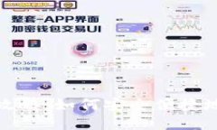 比特派钱包转币全攻略：