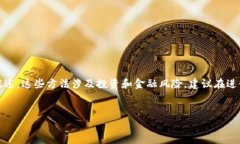 请注意，以下内容是对在