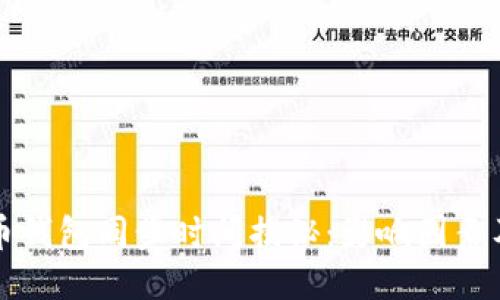 比特币钱包同步时间揭秘：影响因素及技巧