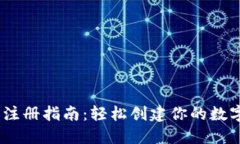 苹果USDT钱包注册指南：轻