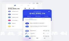 TP钱包交易数量是否有限制