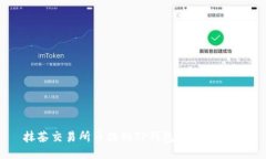 抹茶交易所币提到TP钱包的