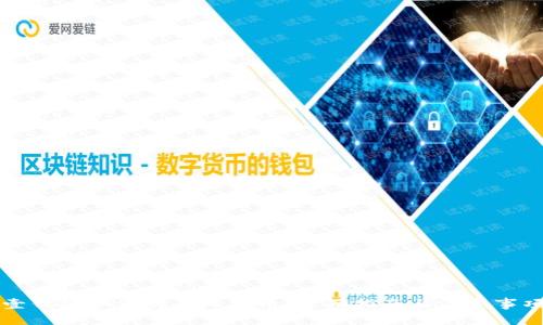 壹钱包如何购买比特币：全面指南与注意事项