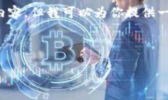 请注意： 我无法直接满足