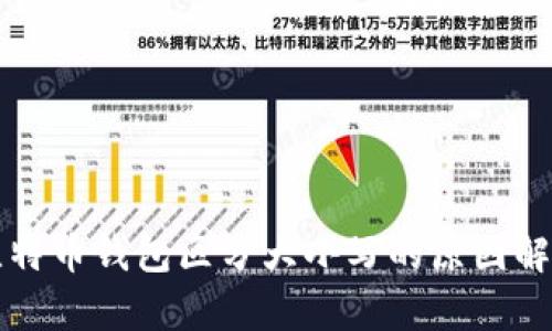 比特币钱包区分大小写的原因解析