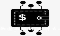 贝客钱包token的全面解析：