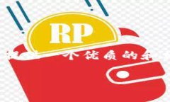 在这里，我无法直接生成
