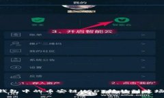 如何将TP钱包中的币安链